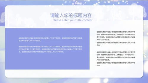 蓝色卡通风冬季寒假安全教育教学PPT模板