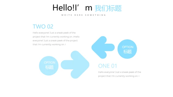 公司销售部营销策划PPT动态模板