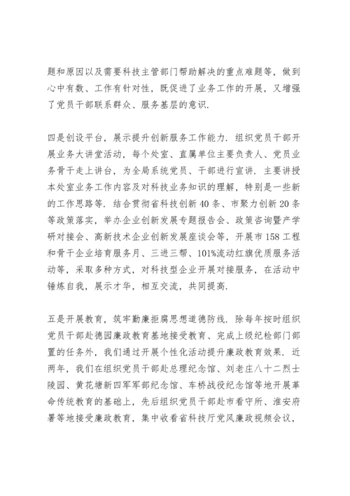 关于党建与业务深度融合的几点思考三篇.docx