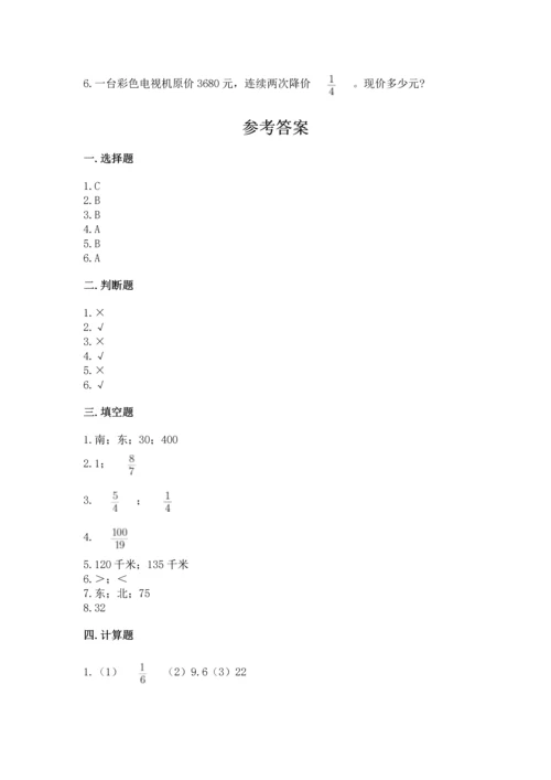 人教版六年级上册数学 期中测试卷精品【必刷】.docx