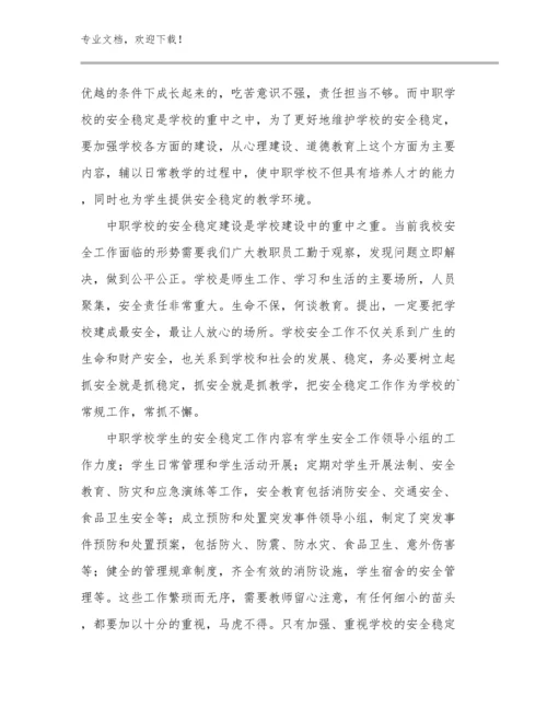 最新教师立德树人心得体会范文范文26篇汇编.docx