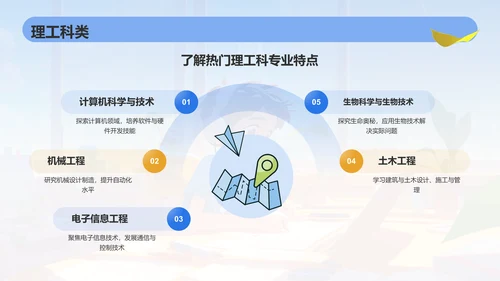 蓝色插画风高考志愿填报指导PPT模板