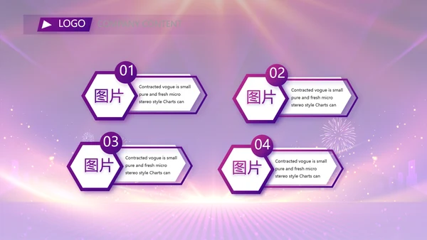 紫色励志业务启动大会战略合作策划PPT模板