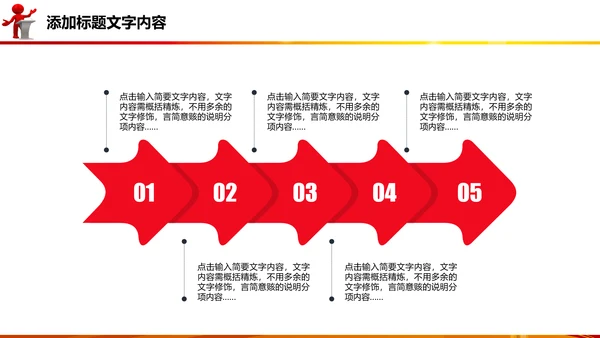 演讲比赛颁奖晚会话筒麦克风动态PPT模板
