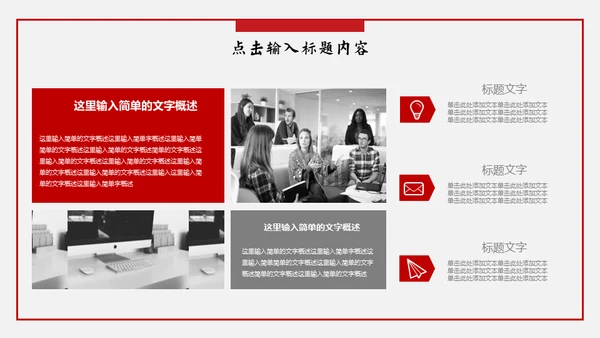 意韵徽派建筑国风通用PPT模板