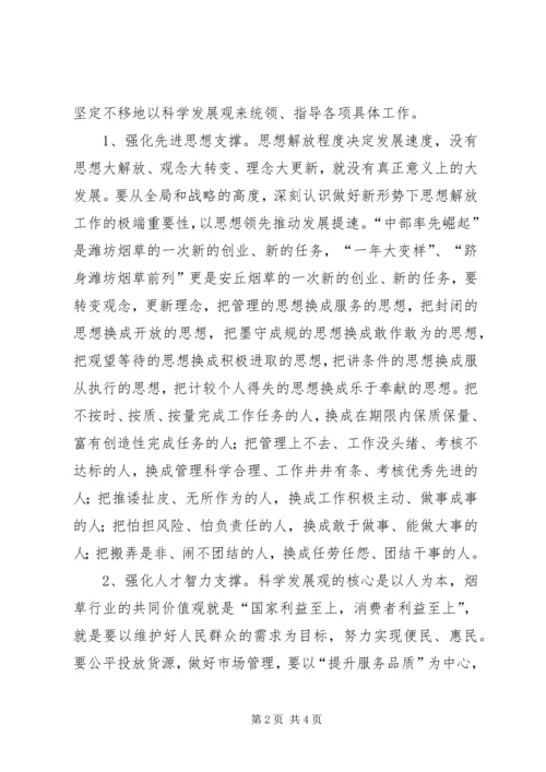 关于“中部率先崛起”大讨论活动总结报告.docx