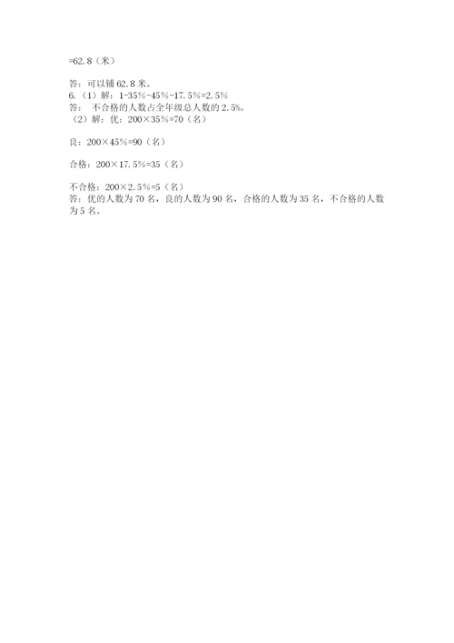 青岛版数学小升初模拟试卷带答案（满分必刷）.docx