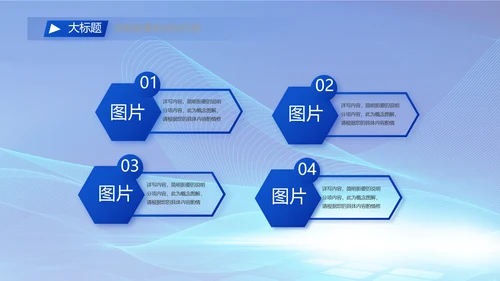 蓝色签约仪式启动大会战略合作策划PPT
