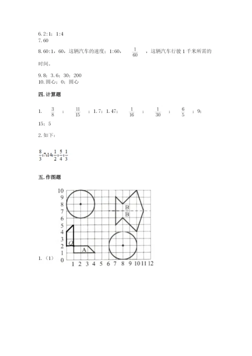 2022六年级上册数学期末考试试卷精品（历年真题）.docx