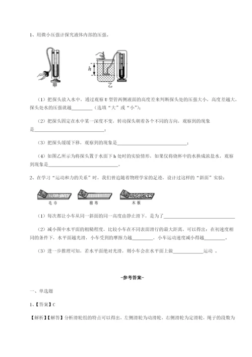 强化训练江西九江市同文中学物理八年级下册期末考试综合训练试卷（含答案详解）.docx