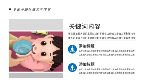 节约用水保护水资源水利水源PPT模板