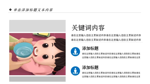 节约用水保护水资源水利水源PPT模板