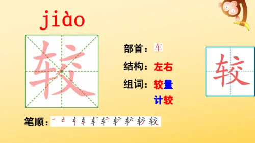 11 蟋蟀的住宅  课件