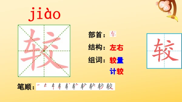 11 蟋蟀的住宅  课件