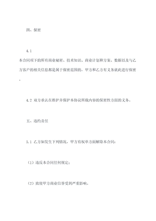 广告营销总代理合同书