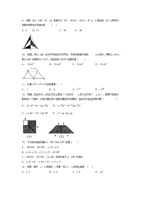 2019年最新中考数学高频考点重难点模拟试题训练汇总