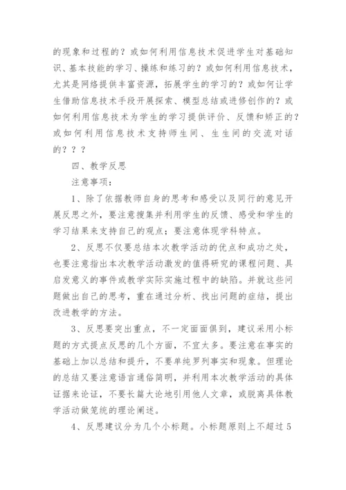 《高中信息技术》教学设计.docx