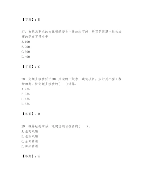 2024年一级建造师之一建港口与航道工程实务题库附答案.docx