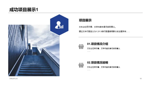 蓝色商务企业销售人员工作计划工作总结汇报PPT模板