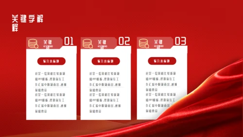 红色喜庆风年终总结报告通用PPT模板