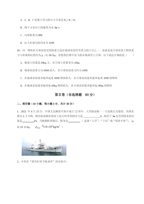 强化训练山西太原市育英中学物理八年级下册期末考试章节测试试卷（含答案详解版）.docx