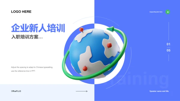 蓝色简约教育培训PPT培训课件模板风格下载