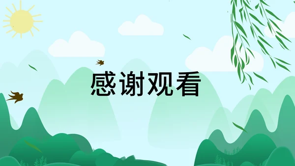 绿色小清新立夏主题PPT模板