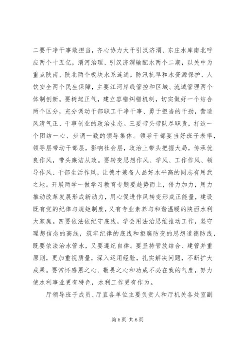 支部书记两学一做党课讲稿.docx