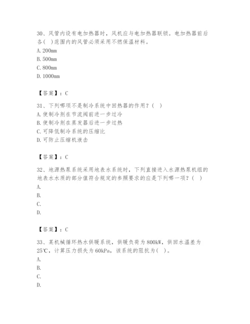 公用设备工程师之专业知识（暖通空调专业）题库（a卷）.docx