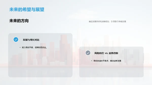 财务年度盘点与策略