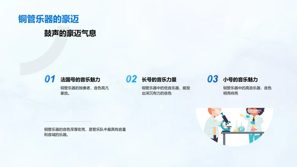 音乐发展教学课