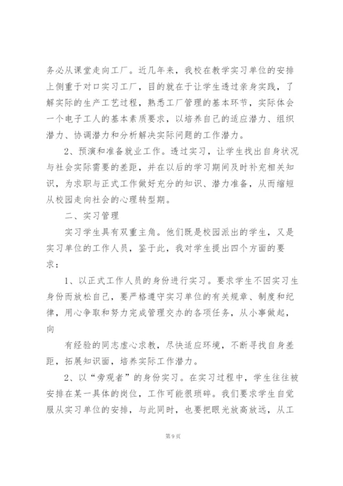 实习指导教师工作总结11篇.docx