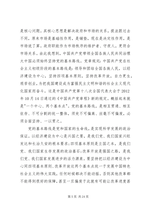 最新学习十八届五中全会纲要思想汇报10篇 (2).docx
