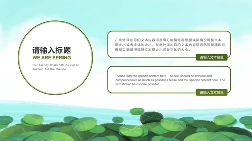 绿色清爽二十四节气谷雨PPT模板