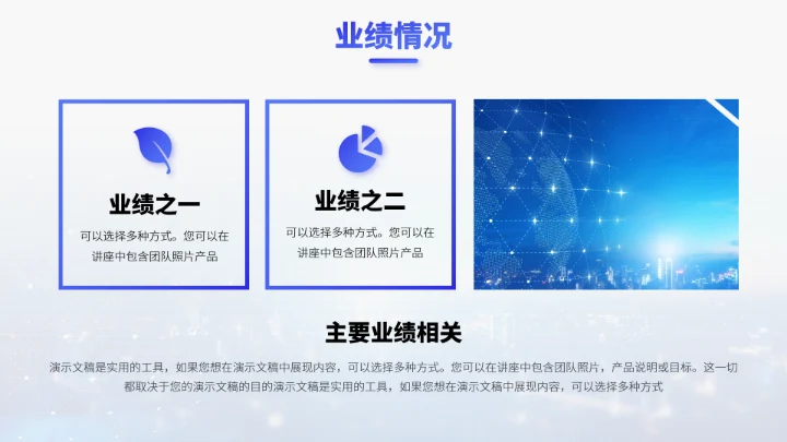蓝色高端工作汇报PPT模板