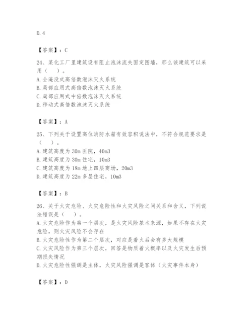 注册消防工程师之消防安全技术实务题库附答案（培优）.docx