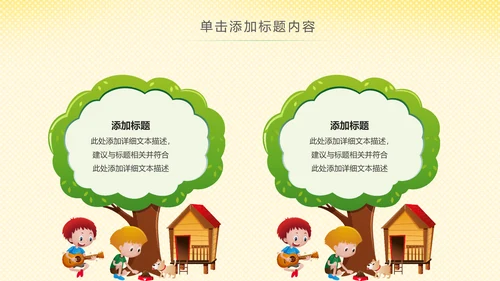 卡通幼儿园读书阅读分享好书推荐PPT模板