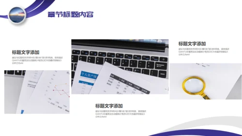 工作竞聘个人简历通用PPT模板