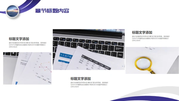 工作竞聘个人简历通用PPT模板