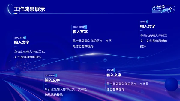 蓝色科技风工作总结工作汇报演讲终报告PPT