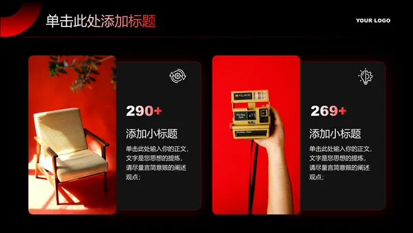 红色渐变商务风格通用PPT演示模板