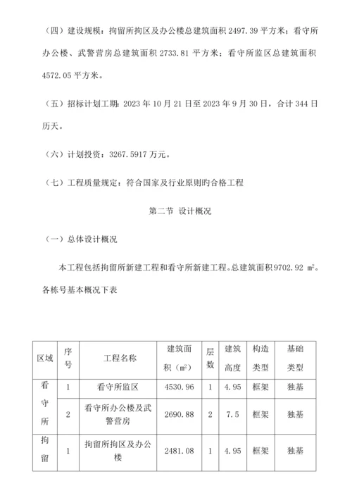 起重机械施工方案.docx