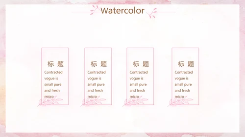 粉色高端公司品牌策划方案工作总结动态PPT