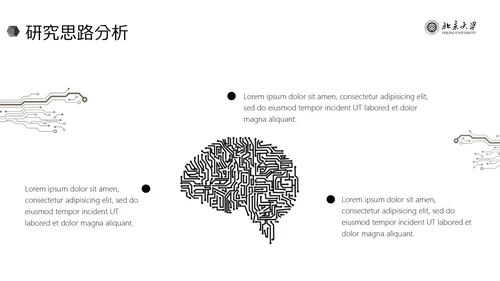 极简黑白线条毕业答辩通用PPT模板