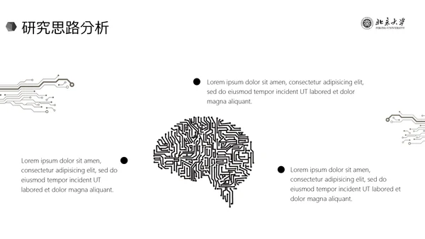极简黑白线条毕业答辩通用PPT模板