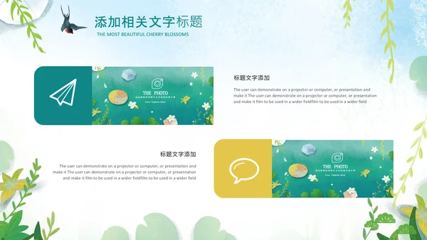 清明节传统文化知识民俗主题班会PPT模板