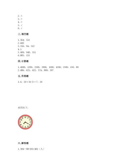 人教版三年级上册数学期中测试卷精品（全国通用）.docx