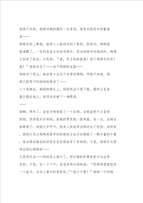 高一散文1500字：爱，不需要表白