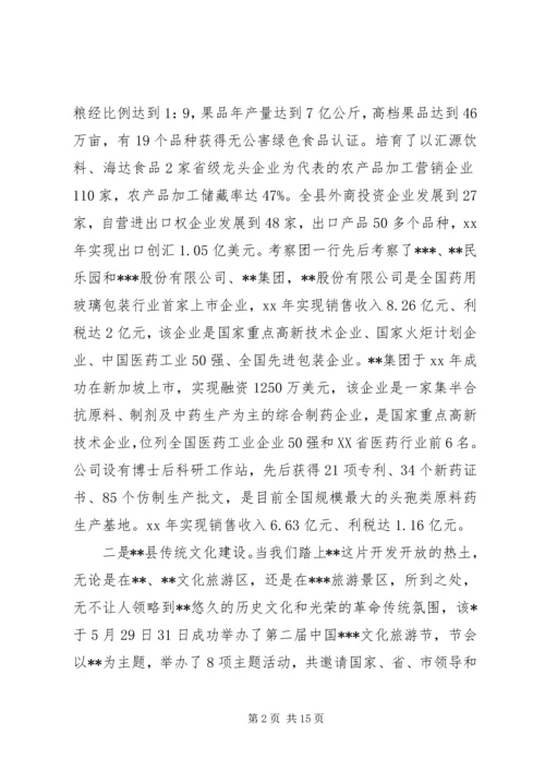 外出学习心得范文.docx