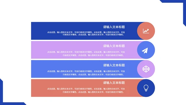 紫色插画风数据分析PPT模板